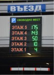 Системы управления парковками