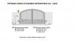 Электромеханический привод FAAC 413 (230 В)