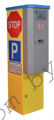 Паркомат выездной