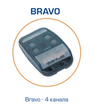брелок Bravo
